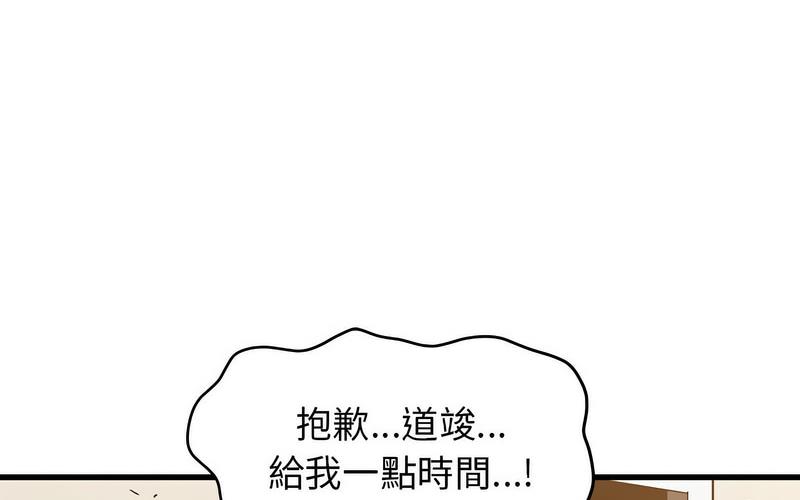 [Manhwa] You can't touch your kid Plot, female student#[269P]-172