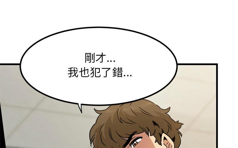 [Manhwa] You can't touch your kid Plot, female student#[269P]-180