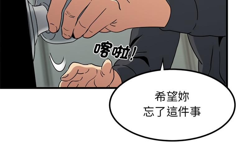 [Manhwa] You can't touch your kid Plot, female student#[269P]-182