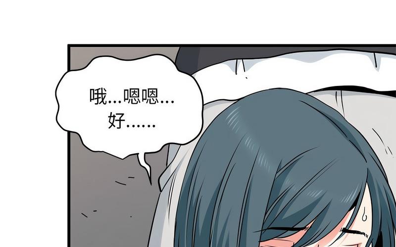 [Manhwa] You can't touch your kid Plot, female student#[269P]-183