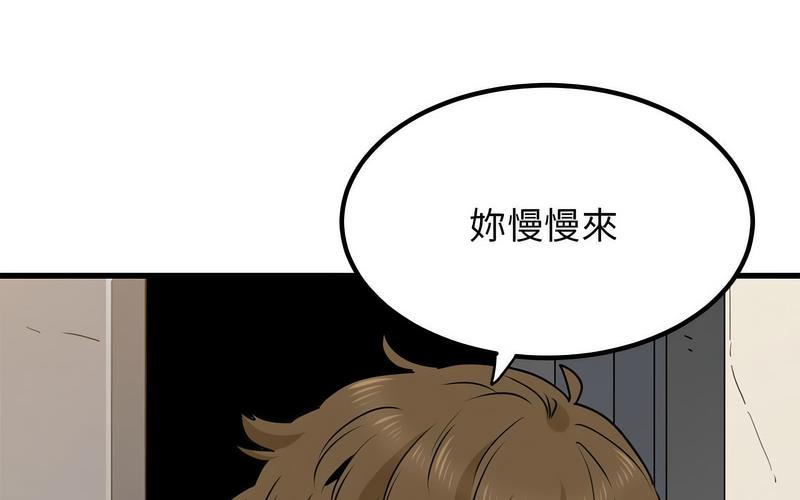 [Manhwa] You can't touch your kid Plot, female student#[269P]-189