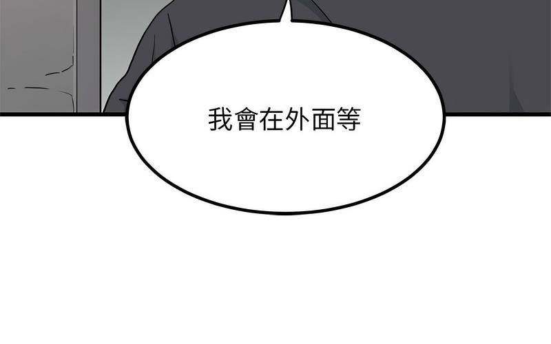 [Manhwa] You can't touch your kid Plot, female student#[269P]-191