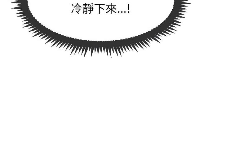 [Manhwa] You can't touch your kid Plot, female student#[269P]-208
