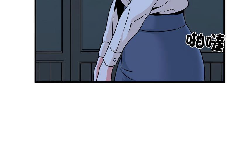 [Manhwa] You can't touch your kid Plot, female student#[269P]-226