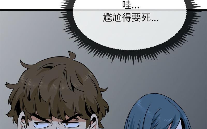 [Manhwa] You can't touch your kid Plot, female student#[269P]-228