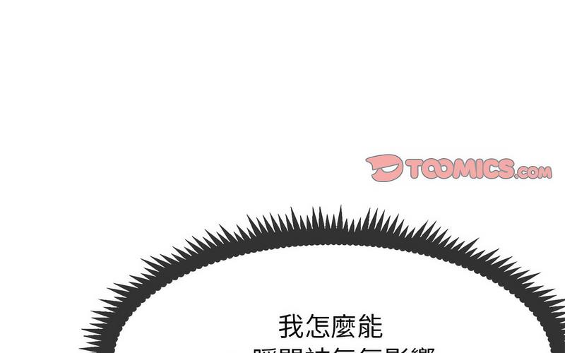 [Manhwa] You can't touch your kid Plot, female student#[269P]-231