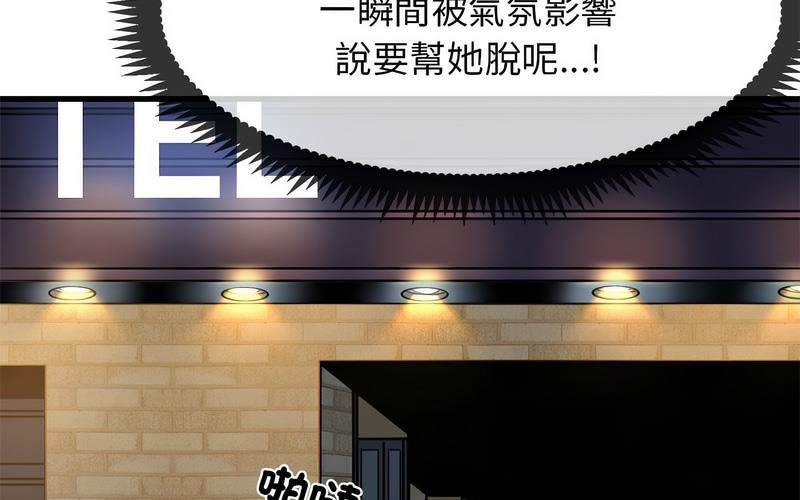 [Manhwa] You can't touch your kid Plot, female student#[269P]-232