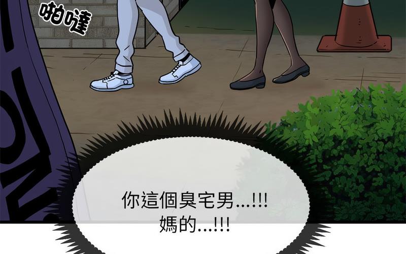 [Manhwa] You can't touch your kid Plot, female student#[269P]-235
