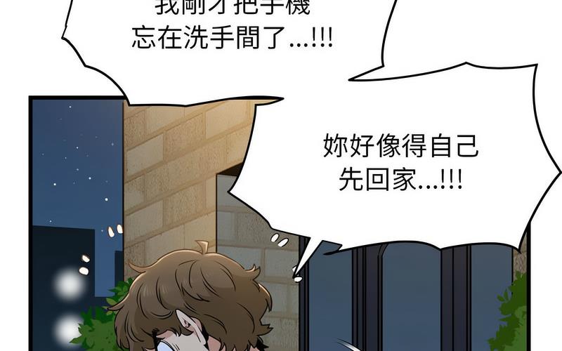 [Manhwa] You can't touch your kid Plot, female student#[269P]-241