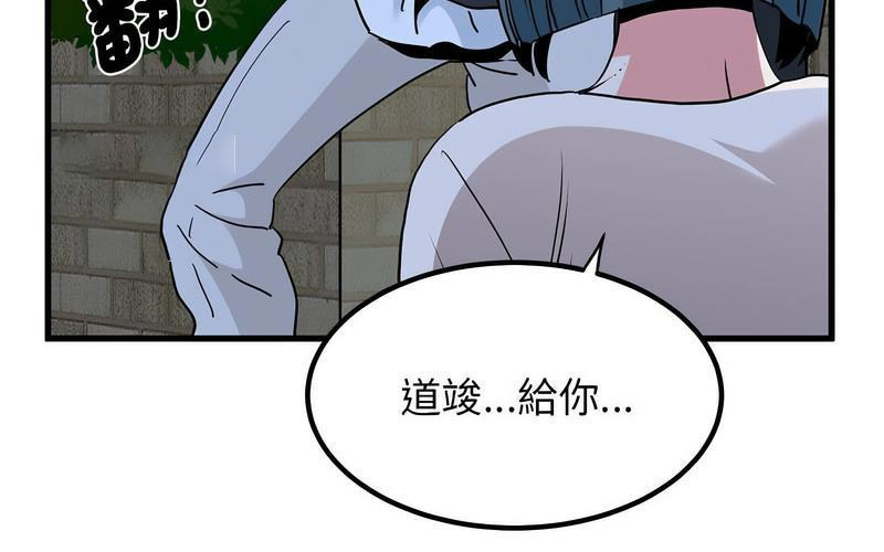 [Manhwa] You can't touch your kid Plot, female student#[269P]-243