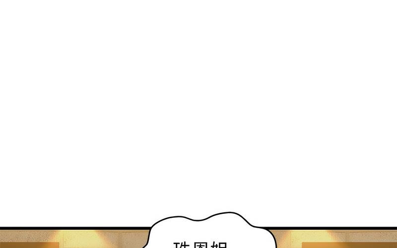 [Manhwa] You can't touch your kid Plot, female student#[269P]-247