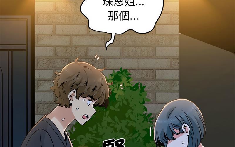 [Manhwa] You can't touch your kid Plot, female student#[269P]-248