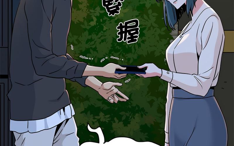 [Manhwa] You can't touch your kid Plot, female student#[269P]-249