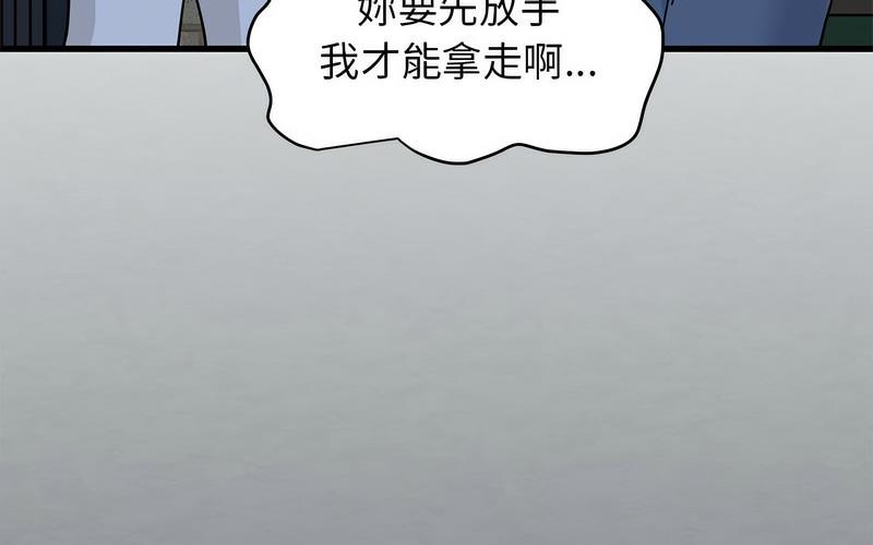 [Manhwa] You can't touch your kid Plot, female student#[269P]-251
