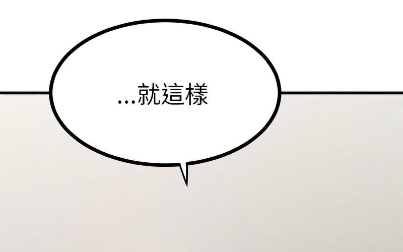 [Manhwa] You can't touch your kid Plot, female student#[269P]-262