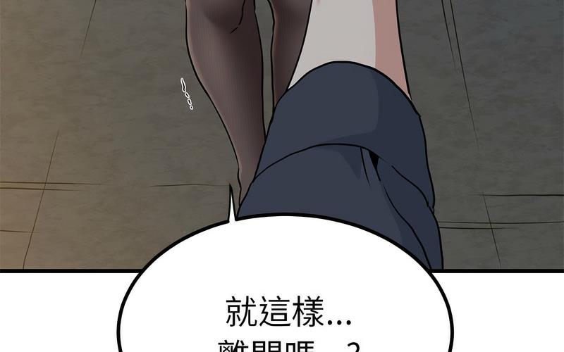 [Manhwa] You can't touch your kid Plot, female student#[269P]-266