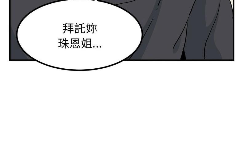 [Manhwa] You can't touch your kid Plot, female student#[269P]-37