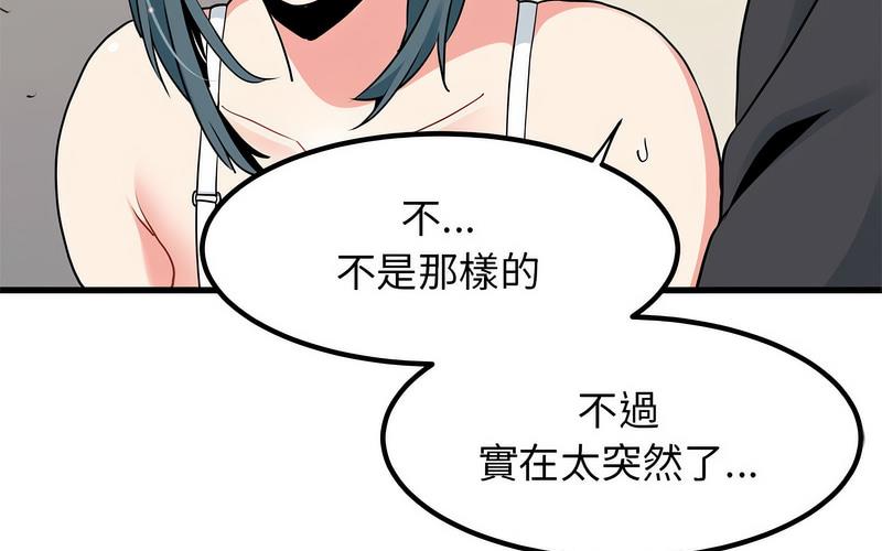[Manhwa] You can't touch your kid Plot, female student#[269P]-40
