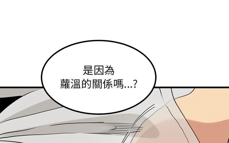 [Manhwa] You can't touch your kid Plot, female student#[269P]-45