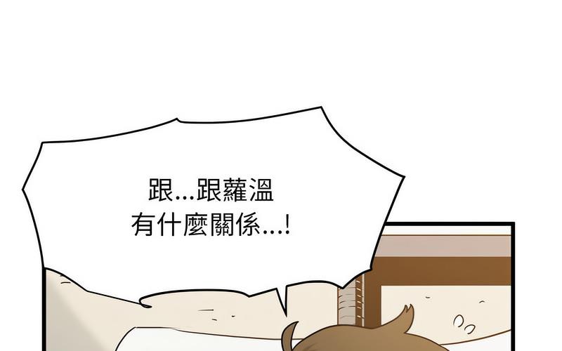 [Manhwa] You can't touch your kid Plot, female student#[269P]-49