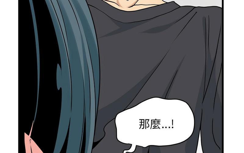 [Manhwa] You can't touch your kid Plot, female student#[269P]-51