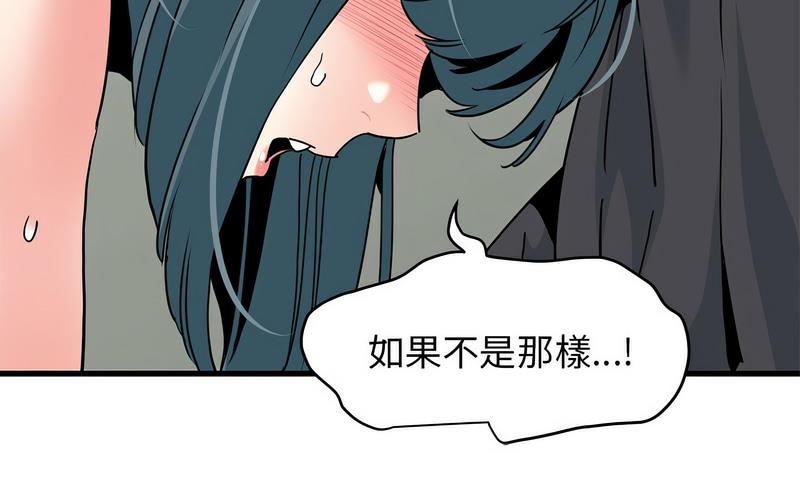 [Manhwa] You can't touch your kid Plot, female student#[269P]-55