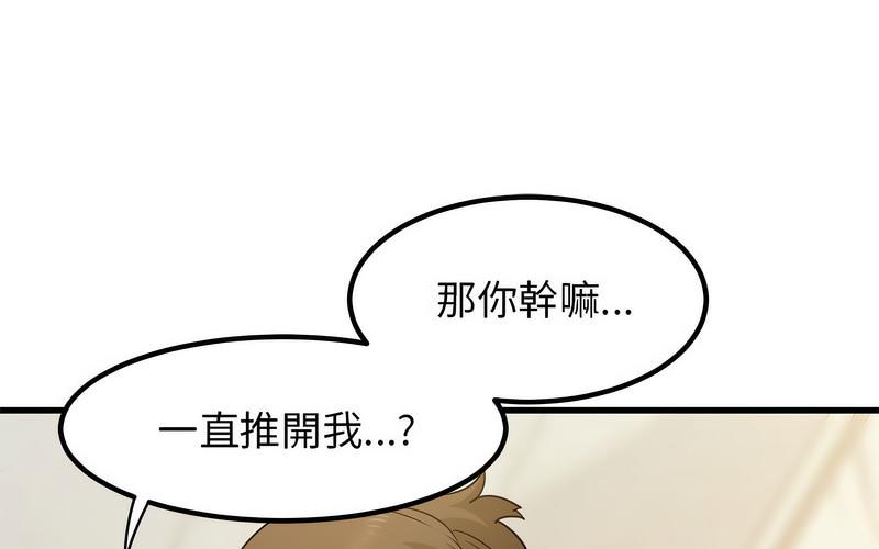[Manhwa] You can't touch your kid Plot, female student#[269P]-57