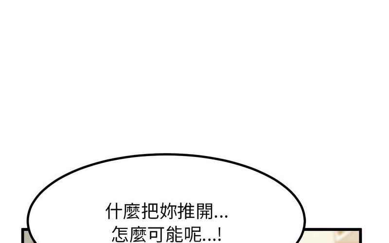 [Manhwa] You can't touch your kid Plot, female student#[269P]-61