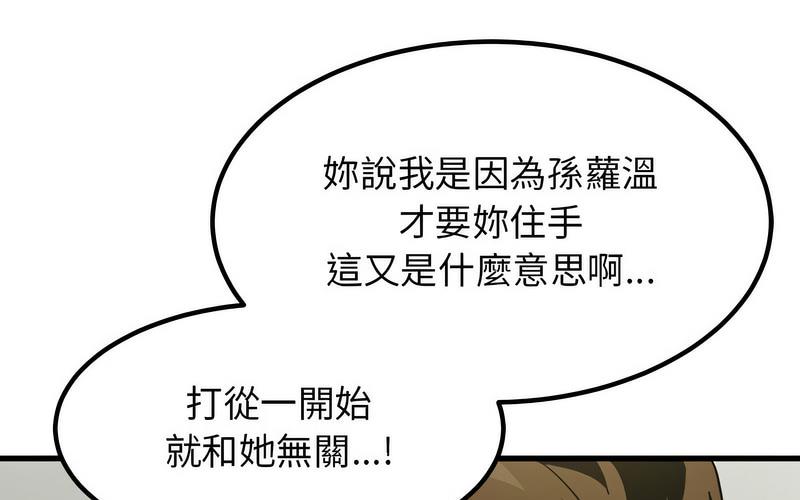 [Manhwa] You can't touch your kid Plot, female student#[269P]-65