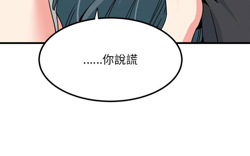 [Manhwa] You can't touch your kid Plot, female student#[269P]-69
