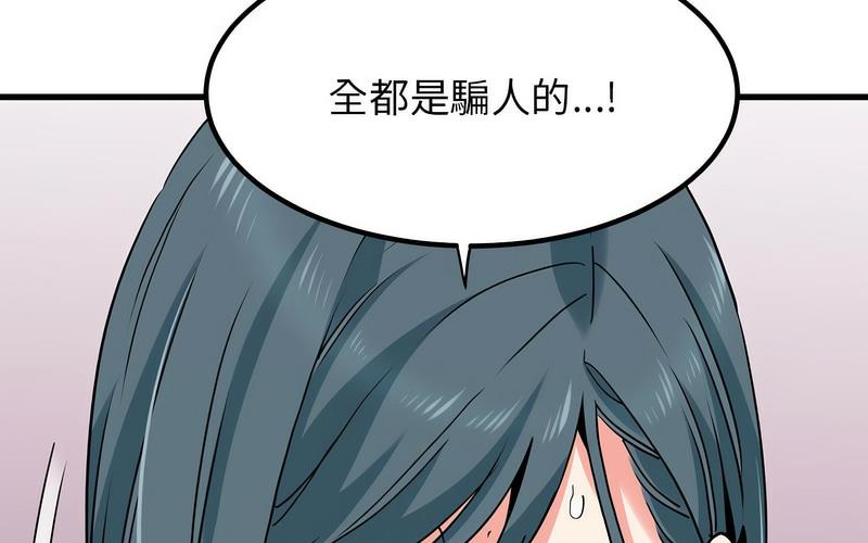 [Manhwa] You can't touch your kid Plot, female student#[269P]-71