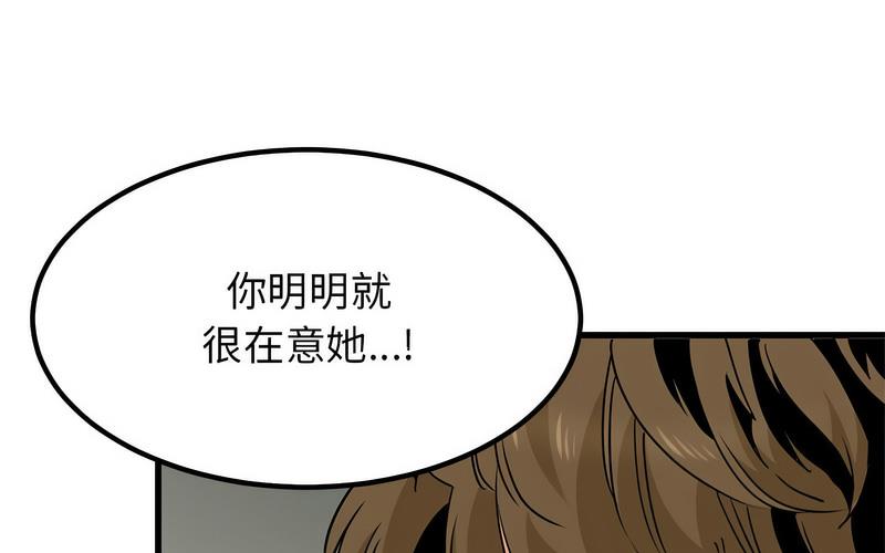 [Manhwa] You can't touch your kid Plot, female student#[269P]-74
