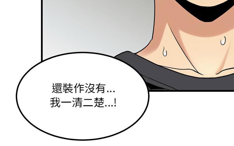 [Manhwa] You can't touch your kid Plot, female student#[269P]-76