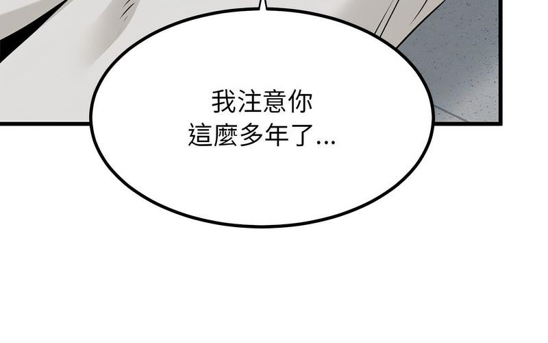 [Manhwa] You can't touch your kid Plot, female student#[269P]-80