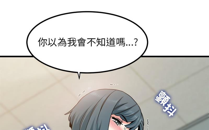 [Manhwa] You can't touch your kid Plot, female student#[269P]-89