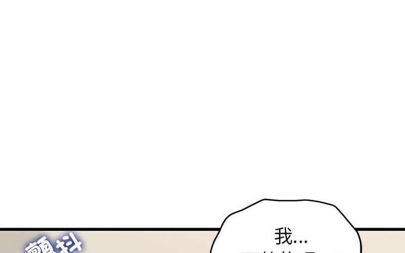 [Manhwa] You can't touch your kid Plot, female student#[269P]-97