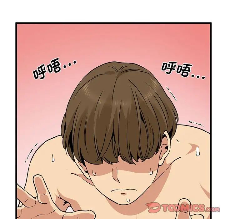 [Manhwa] You can't touch your kid Plot, female student#[175P]-104