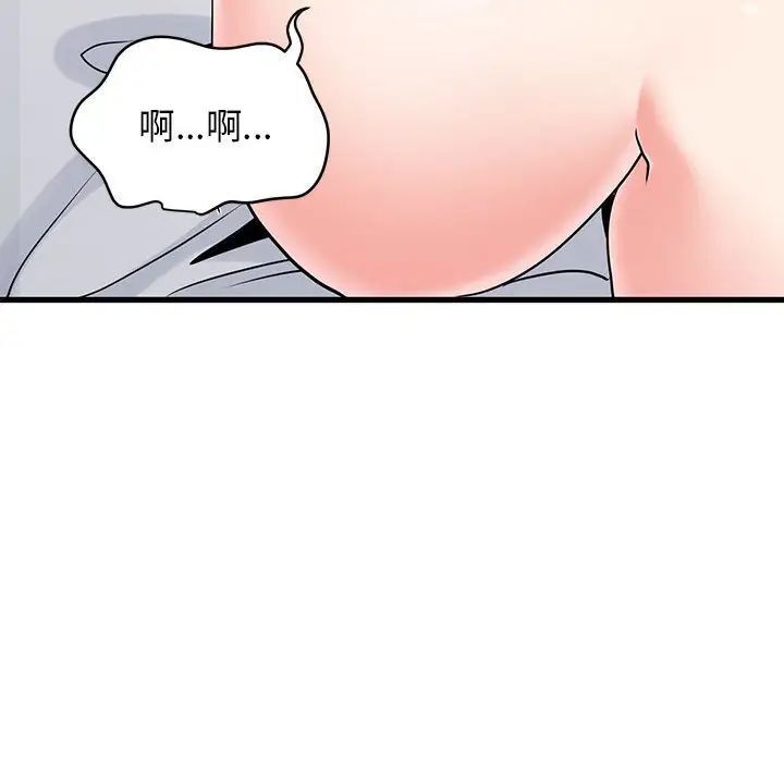 [Manhwa] You can't touch your kid Plot, female student#[175P]-111