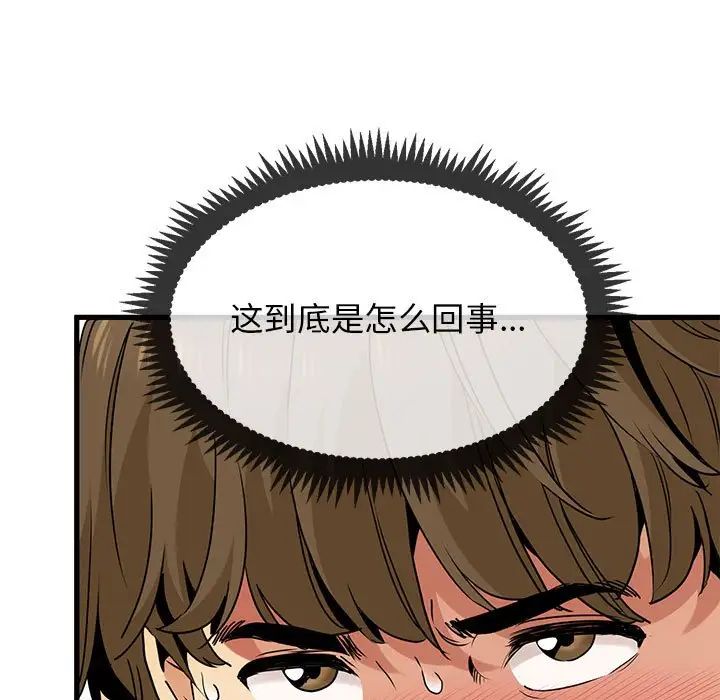 [Manhwa] You can't touch your kid Plot, female student#[175P]-114