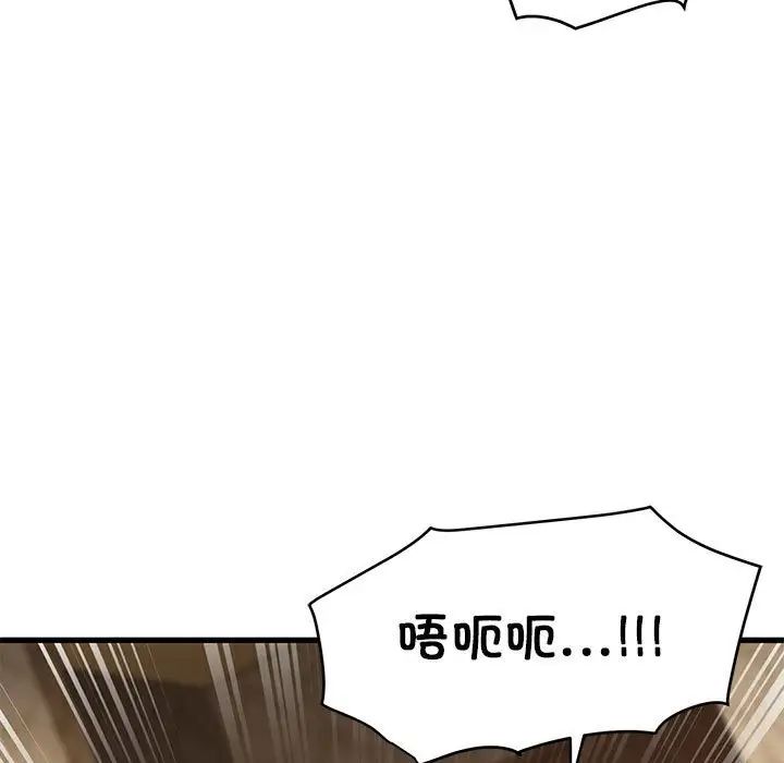 [Manhwa] You can't touch your kid Plot, female student#[175P]-118
