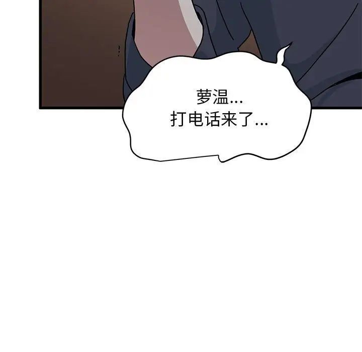 [Manhwa] You can't touch your kid Plot, female student#[175P]-12