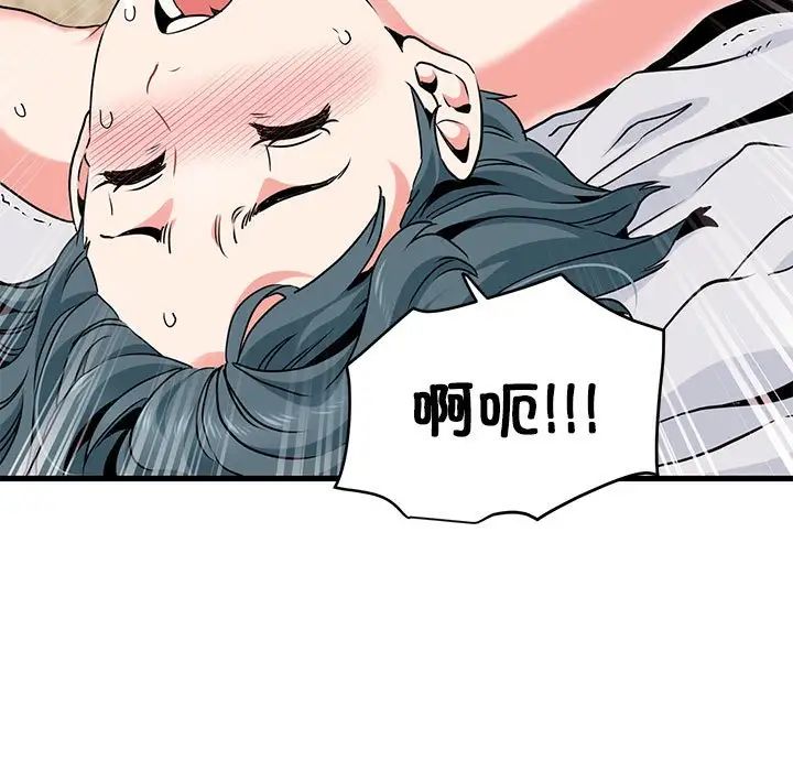 [Manhwa] You can't touch your kid Plot, female student#[175P]-120