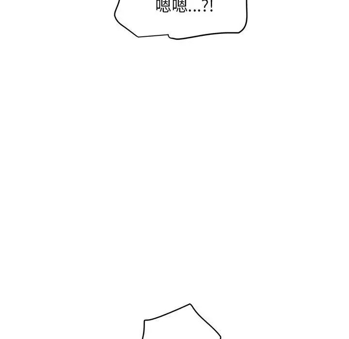 [Manhwa] You can't touch your kid Plot, female student#[175P]-125