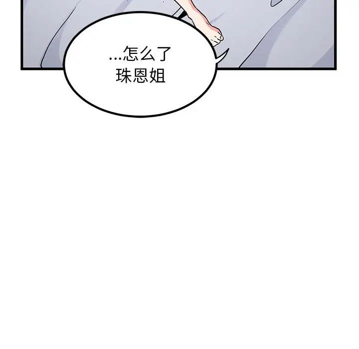 [Manhwa] You can't touch your kid Plot, female student#[175P]-135