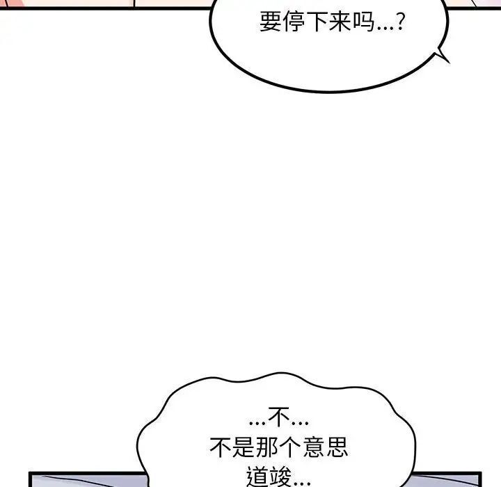 [Manhwa] You can't touch your kid Plot, female student#[175P]-137