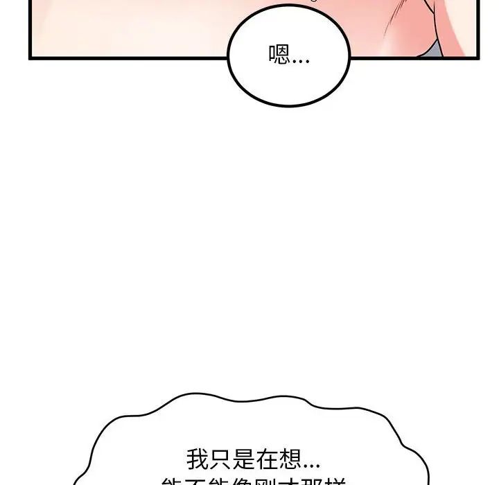 [Manhwa] You can't touch your kid Plot, female student#[175P]-139
