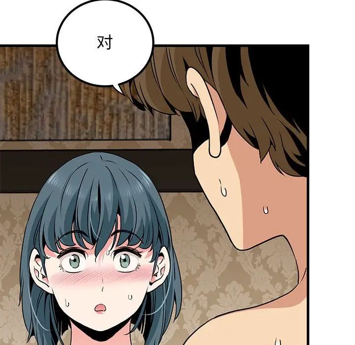 [Manhwa] You can't touch your kid Plot, female student#[175P]-142
