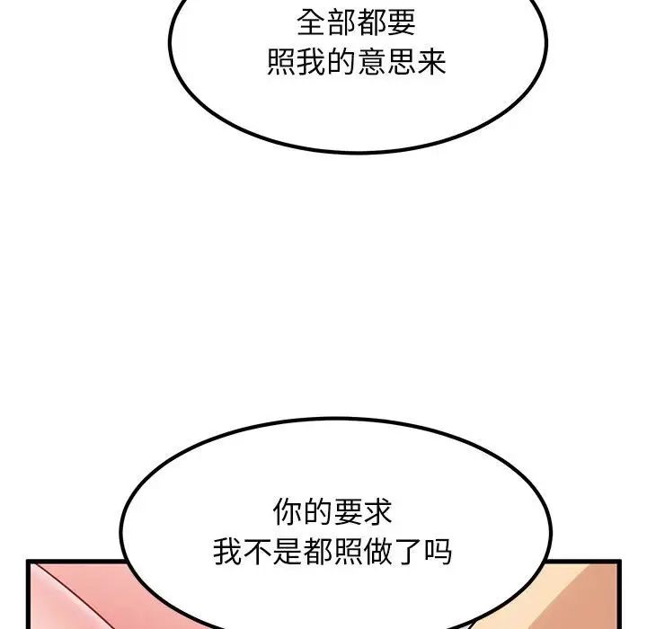 [Manhwa] You can't touch your kid Plot, female student#[175P]-149