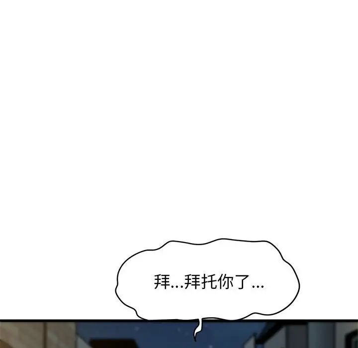 [Manhwa] You can't touch your kid Plot, female student#[175P]-15