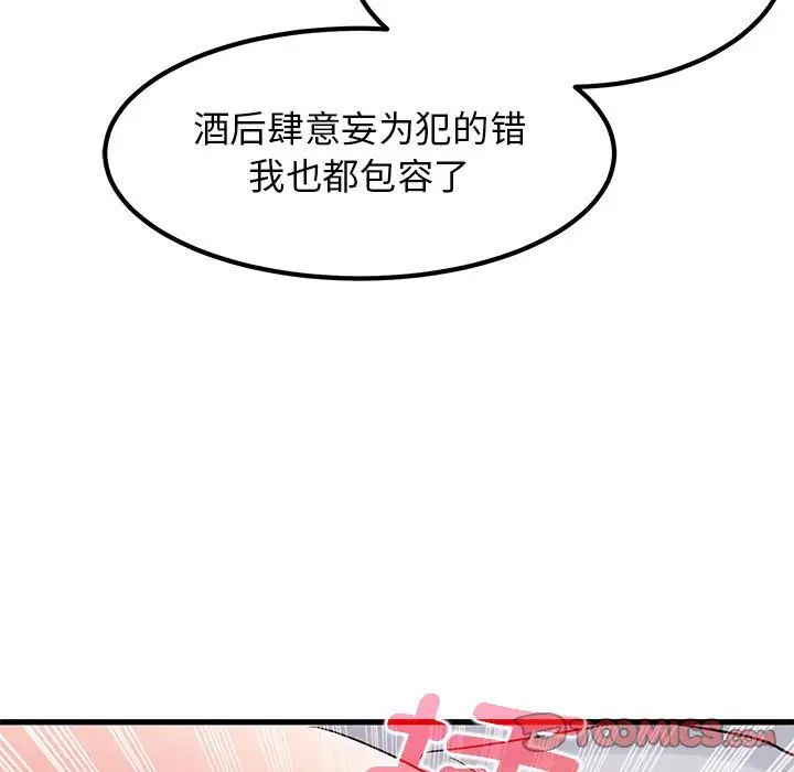 [Manhwa] You can't touch your kid Plot, female student#[175P]-151
